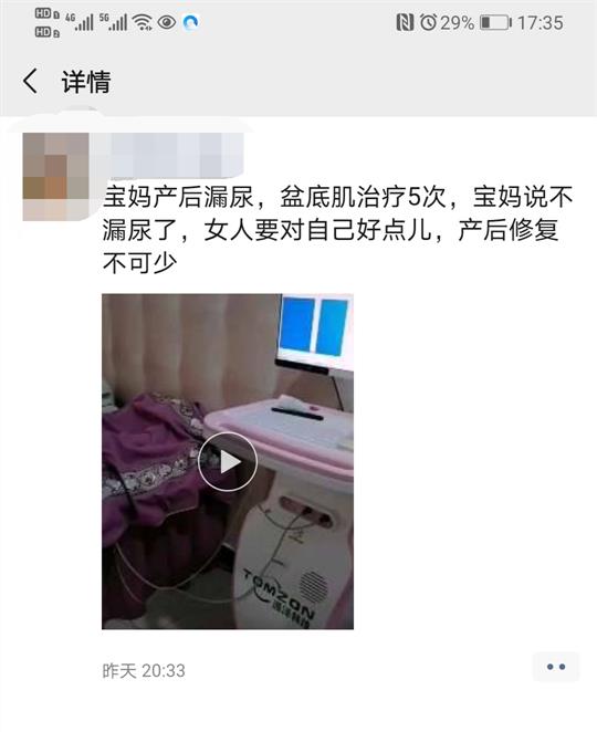 产后盆底肌修复治疗仪器，比我们想象的重要得多