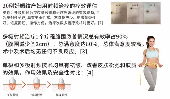 AG旗舰中心产后塑形仪器，多极射频破解辣妈逆龄秘诀