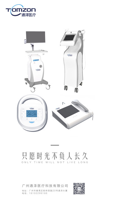 产后出现“漏尿”的情况怎么办 产后盆底康复仪帮到您