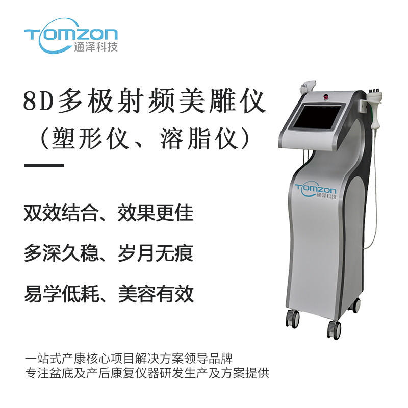 产后身材走样怎样办？宝妈都可以用的产后塑形仪器真的来了