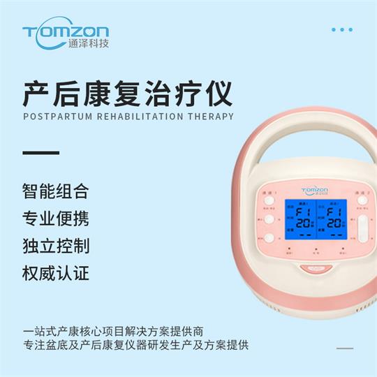 腹直肌分离治疗仪器，帮助产康拓客引流有效的腹直肌项目