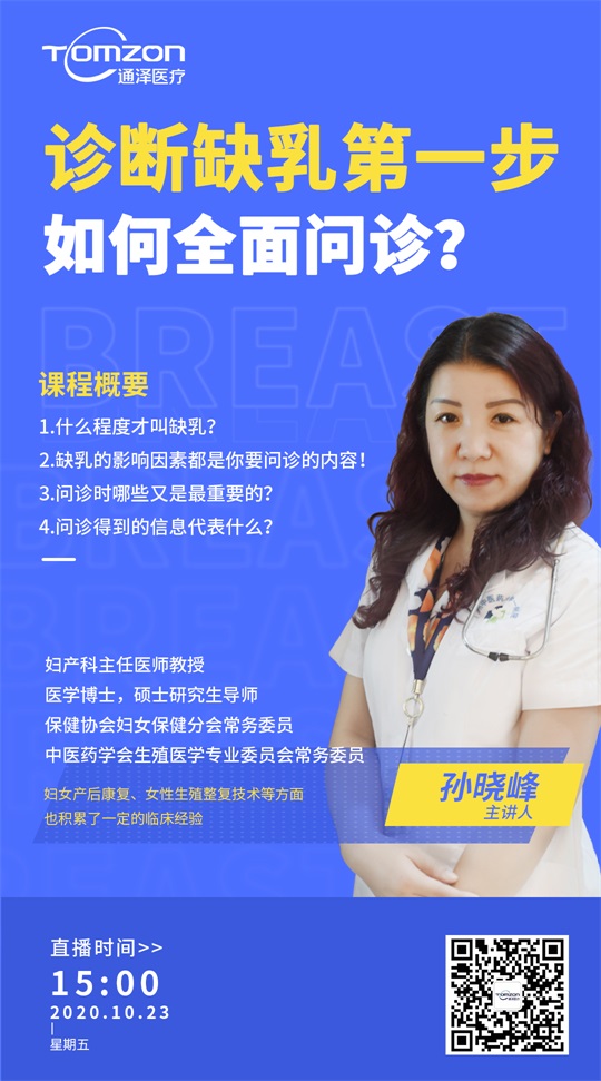 产后乳腺疏通仪器，为啥我的母乳就这么点…