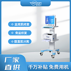 盆底肌修复仪器千万补贴，“0”元用机，AG旗舰中心天下，共渡疫情