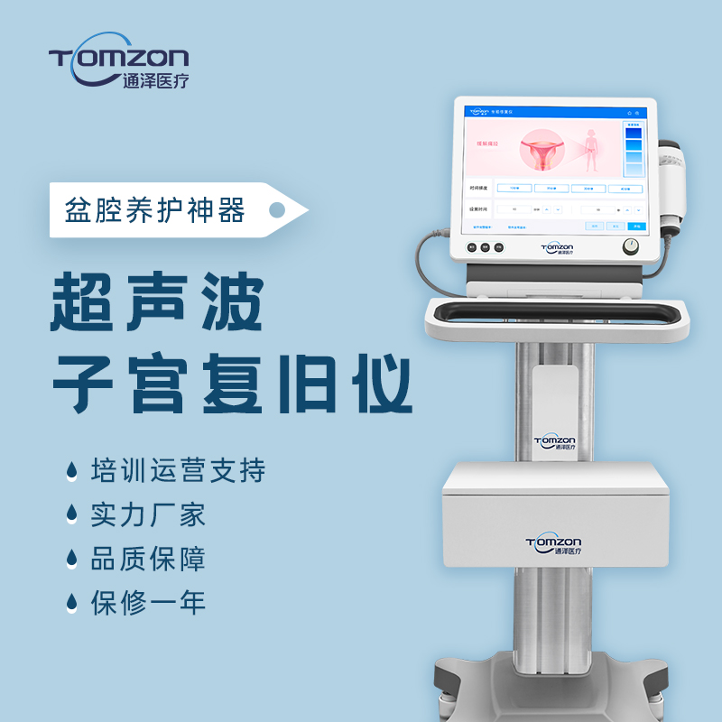 盆腔养护仪可否促进炎症的修复？