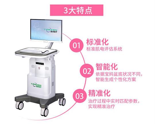 盆底康复治疗仪