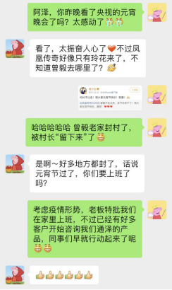 年过完了你明天上班吗45.png