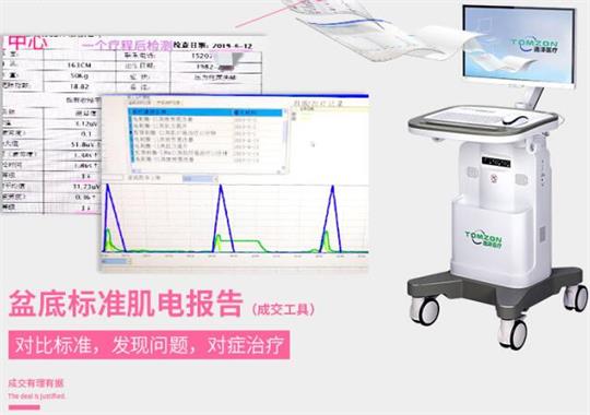 盆底肌修复仪器